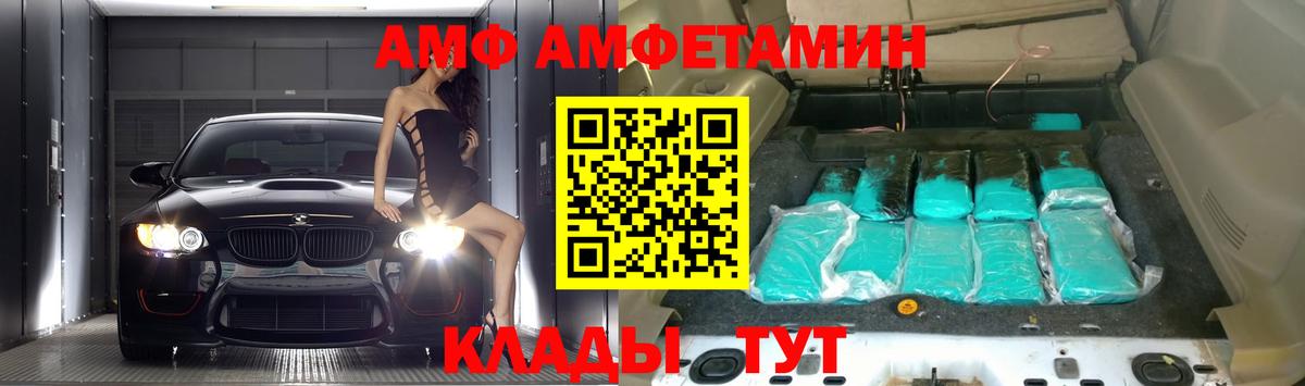 Амфетамин Premium  Amphetamine  Бийск  Вход с VPN  Амфетамин 
