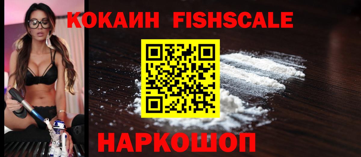 Кокаин 98%  Вход с VPN  Бийск  КОКАИН Перу 