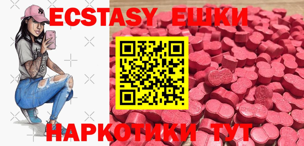 Ecstasy 300 mg Бийск