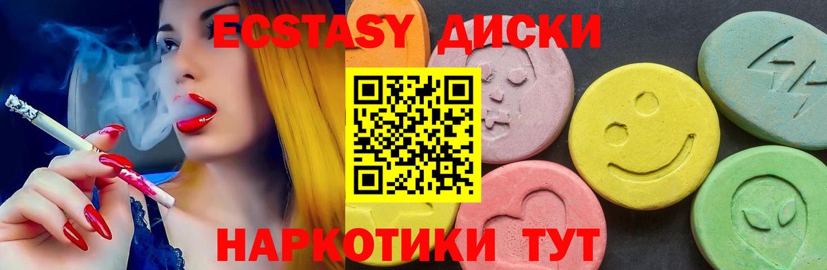 Ecstasy  Экстази Punisher  Вход с VPN  Бийск 