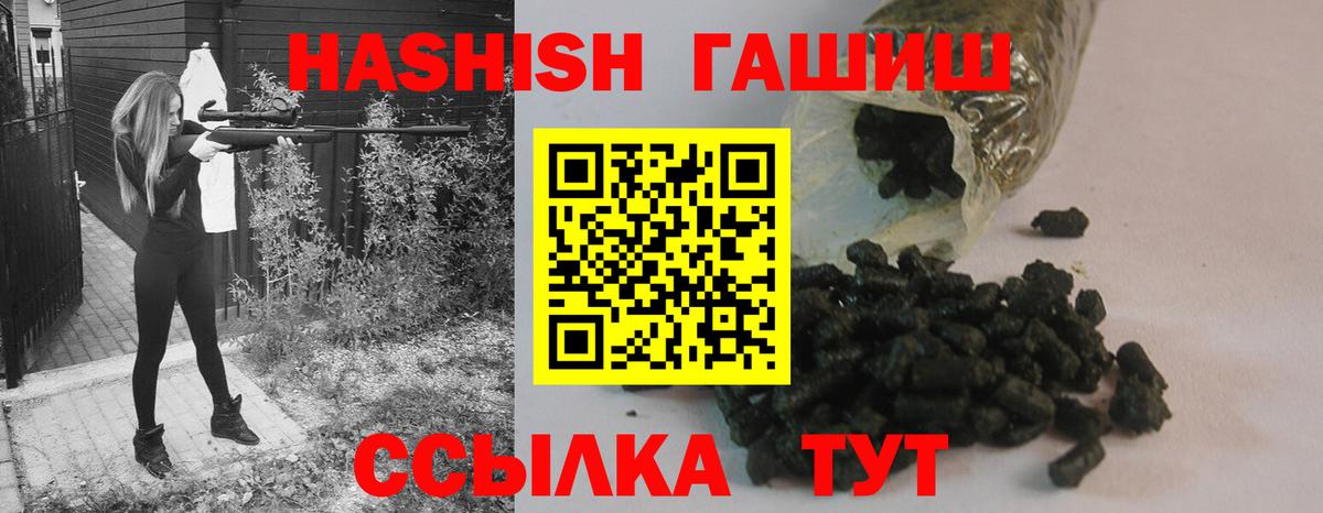 купить  сайты  Вход с VPN  Бийск  ГАШИШ  Гашиш VHQ  ГАШИШ ice o lator 