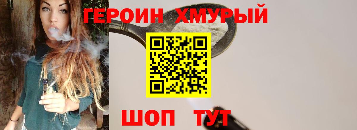 Бийск  Героин  Вход с VPN  Героин Heroin 