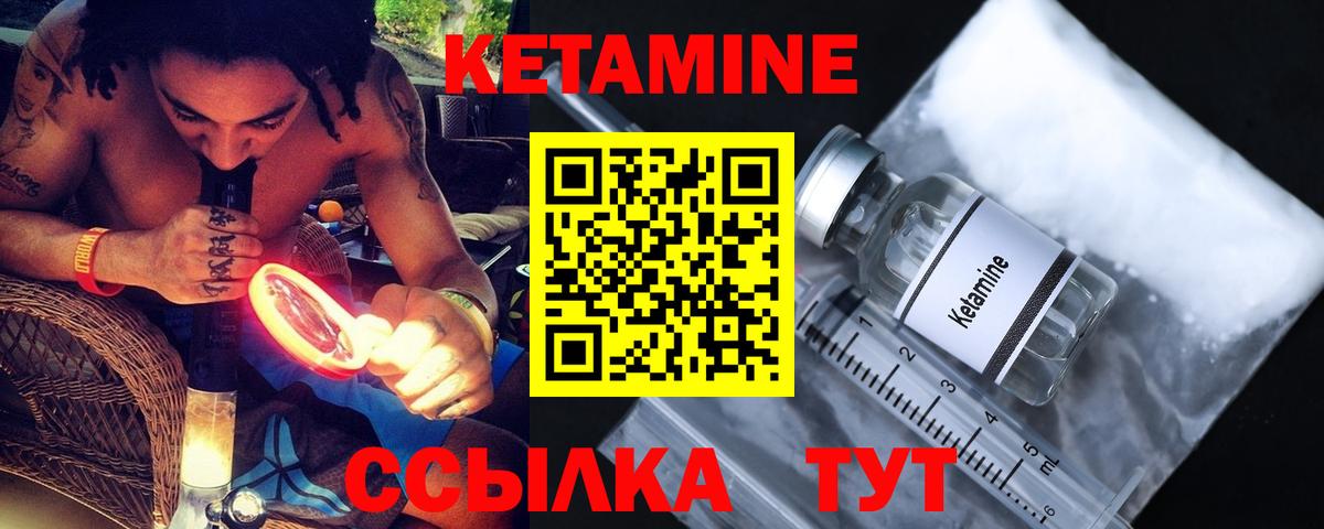 Бийск  Кетамин VHQ  КЕТАМИН VHQ  Вход с VPN 