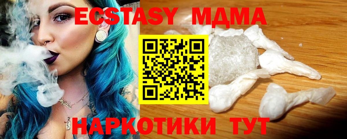МДМА Molly  МДМА Molly  Бийск  Вход с VPN 
