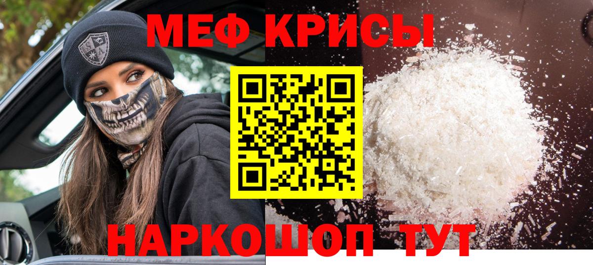 Меф  Бийск