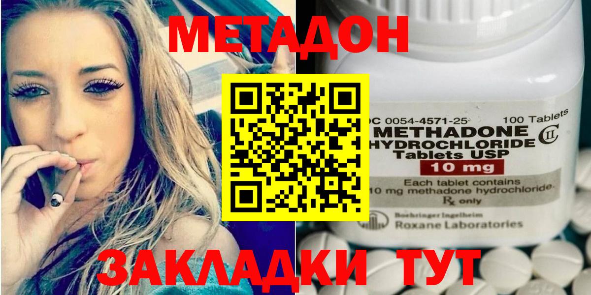 МЕТАДОН белоснежный Бийск