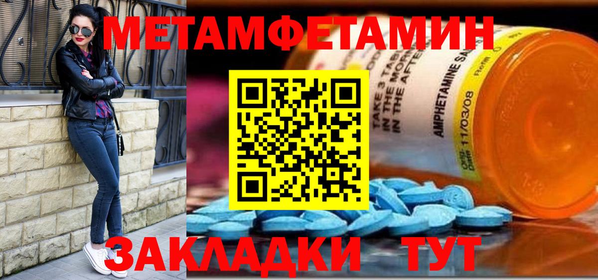 Метамфетамин  Вход с VPN  Бийск  МЕТАМФЕТАМИН кристалл 