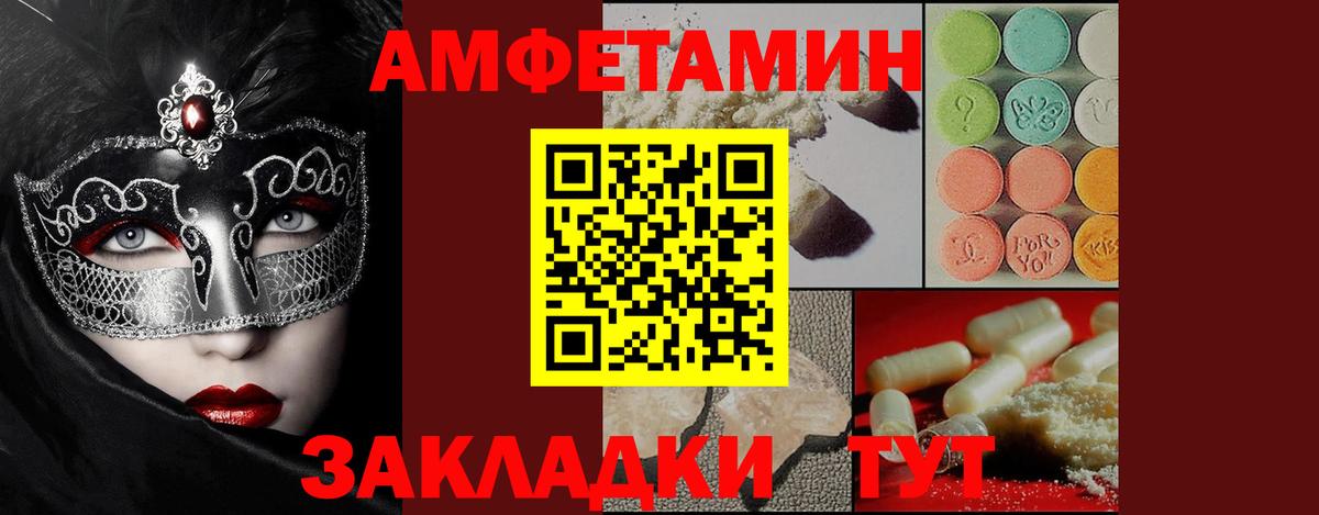 МЕТАМФЕТАМИН кристалл Бийск