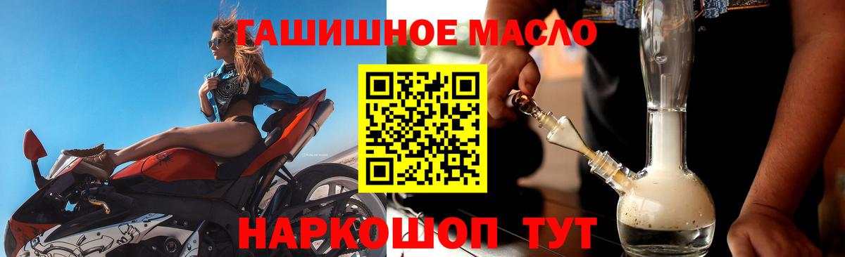 ТГК гашишное масло  ТГК Wax  Бийск  Вход с VPN 