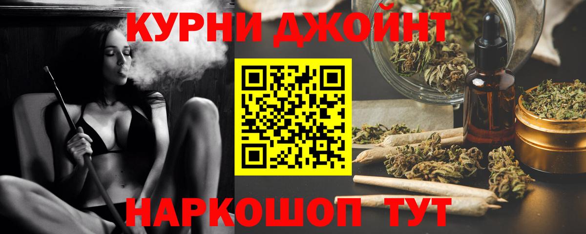 Марихуана THC 21%  Вход с VPN  Канабис LSD WEED  Бийск  Каннабис план 