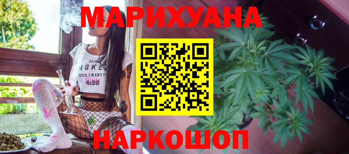 Бошки Шишки Amnesia Бийск